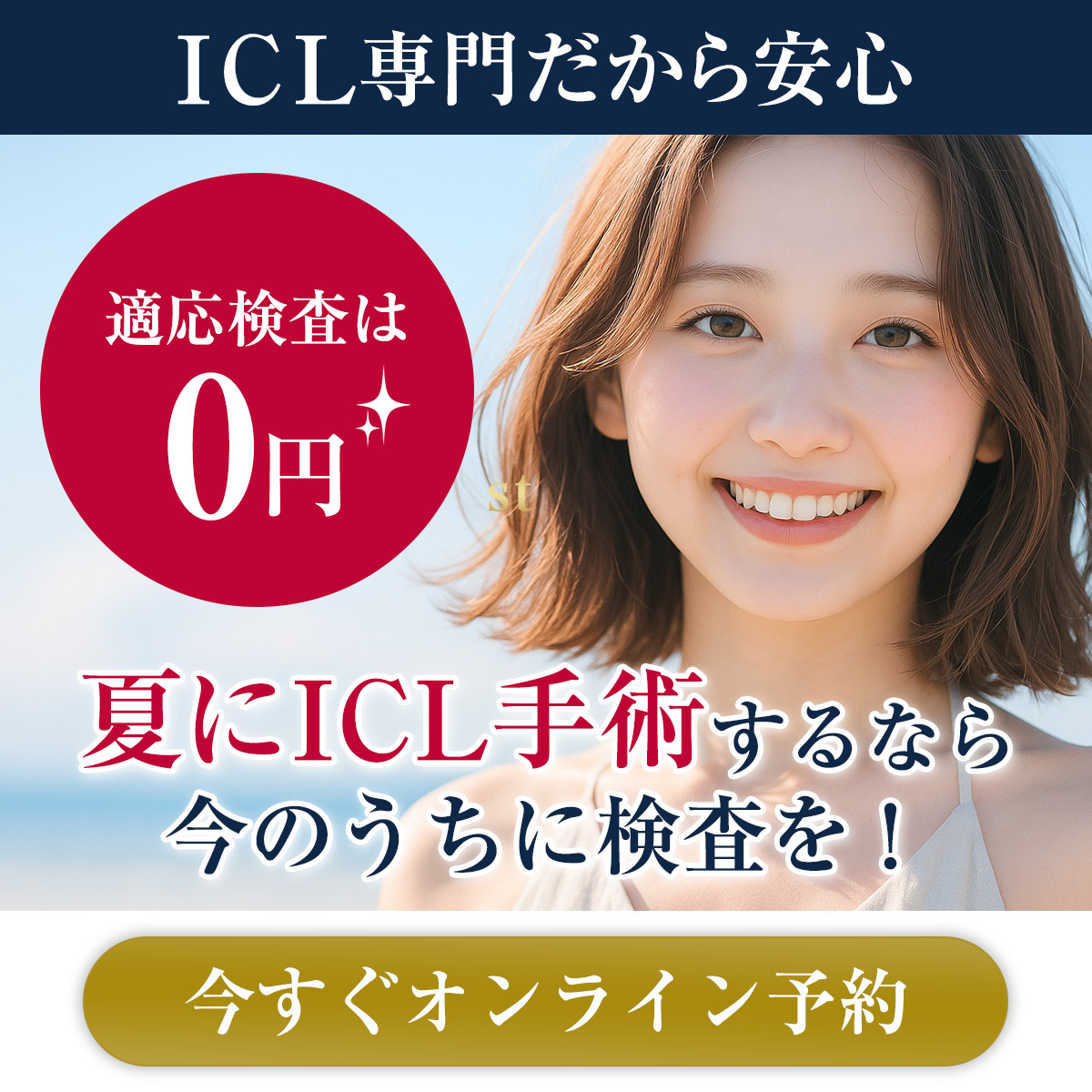 ポップアップ